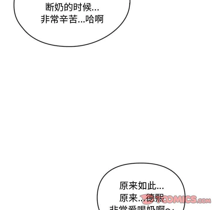 难以克制的欲望 - 第41話 - page 57