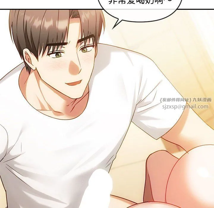 难以克制的欲望 - 第41話 - page 58