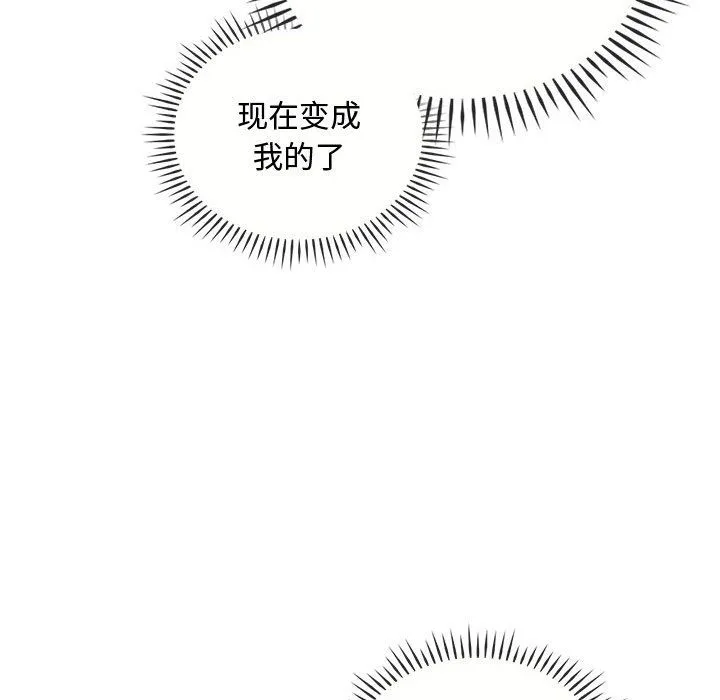 难以克制的欲望 - 第41話 - page 62