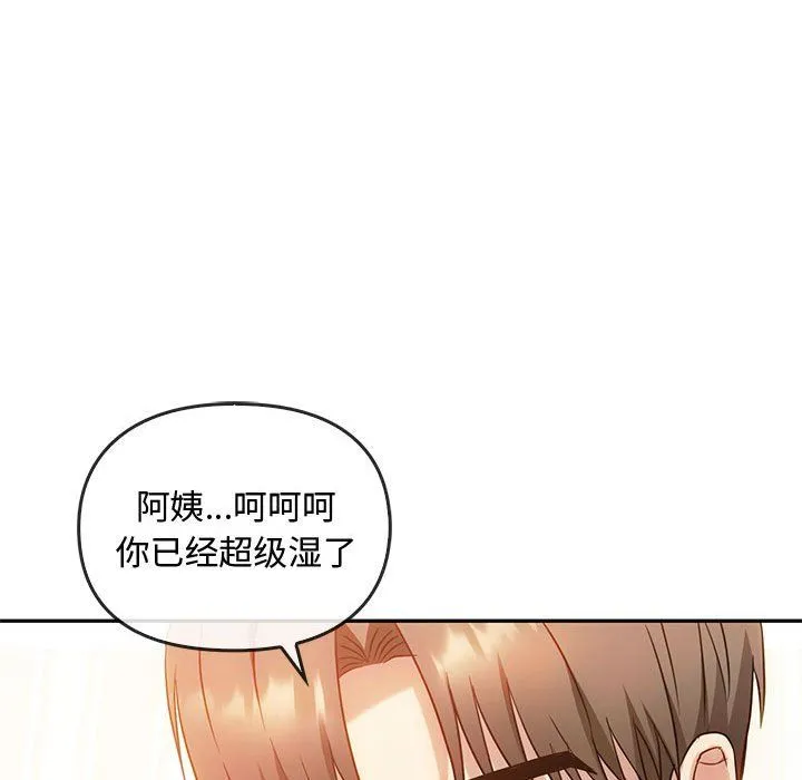 难以克制的欲望 - 第41話 - page 67