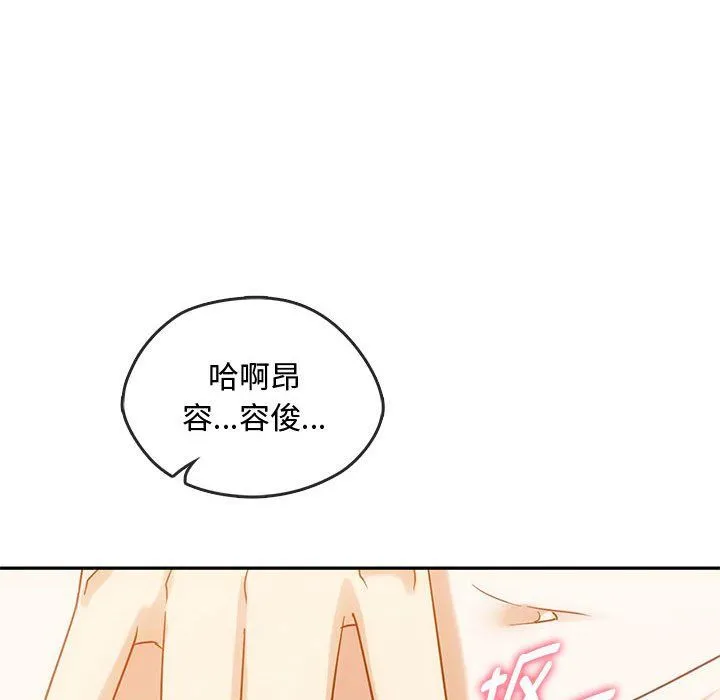 难以克制的欲望 - 第41話 - page 71