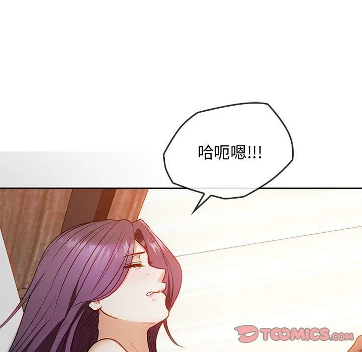 难以克制的欲望 - 第41話 - page 81
