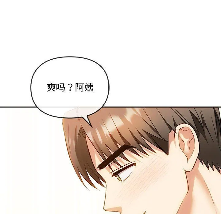 难以克制的欲望 - 第41話 - page 84