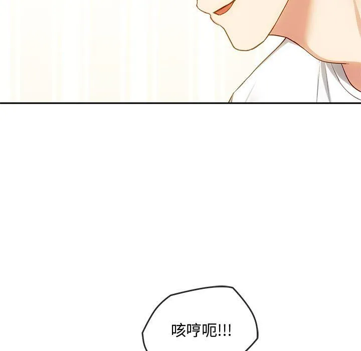 难以克制的欲望 - 第41話 - page 85