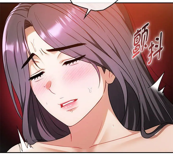 难以克制的欲望 - 第41話 - page 86