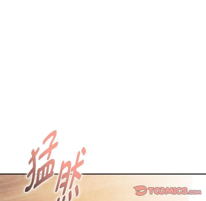 难以克制的欲望 - 第41話 - page 87
