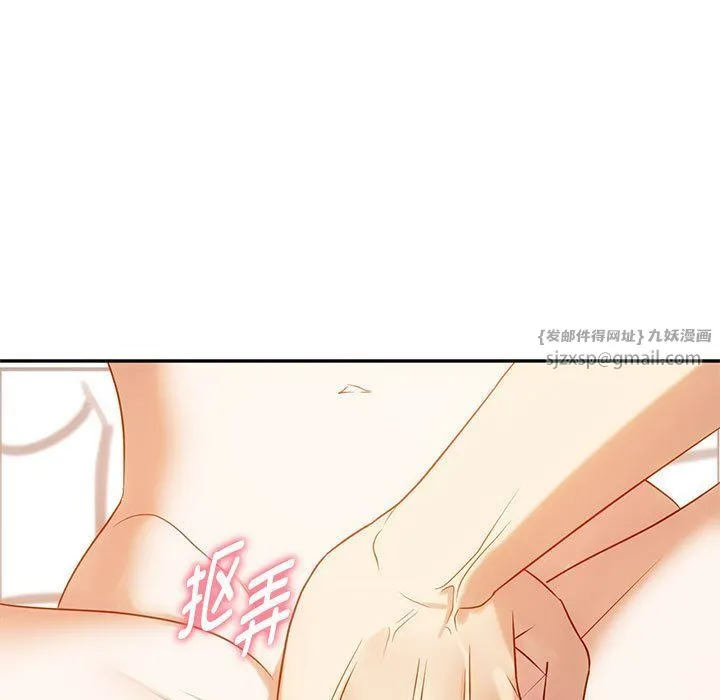 难以克制的欲望 - 第41話 - page 97