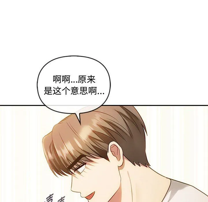 难以克制的欲望 - 第41話 - page 108