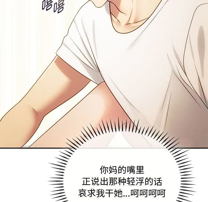 难以克制的欲望 - 第41話 - page 109