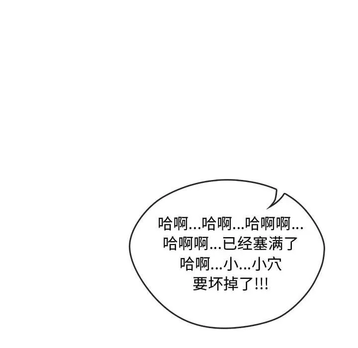难以克制的欲望 - 第41話 - page 116