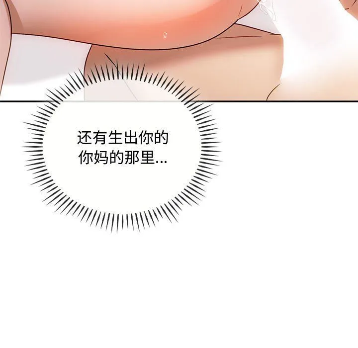 难以克制的欲望 - 第41話 - page 121
