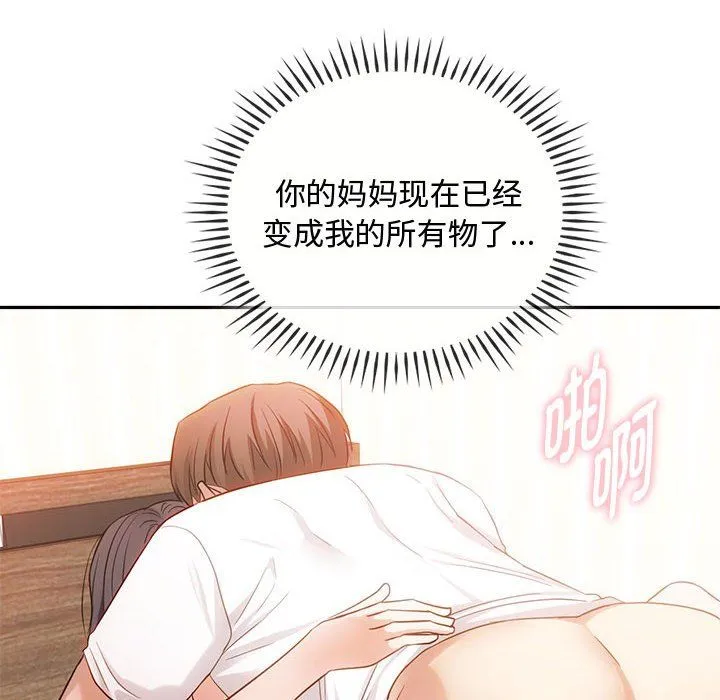 难以克制的欲望 - 第41話 - page 122