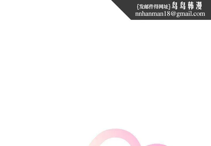 难以克制的欲望 - 第36話 - page 1