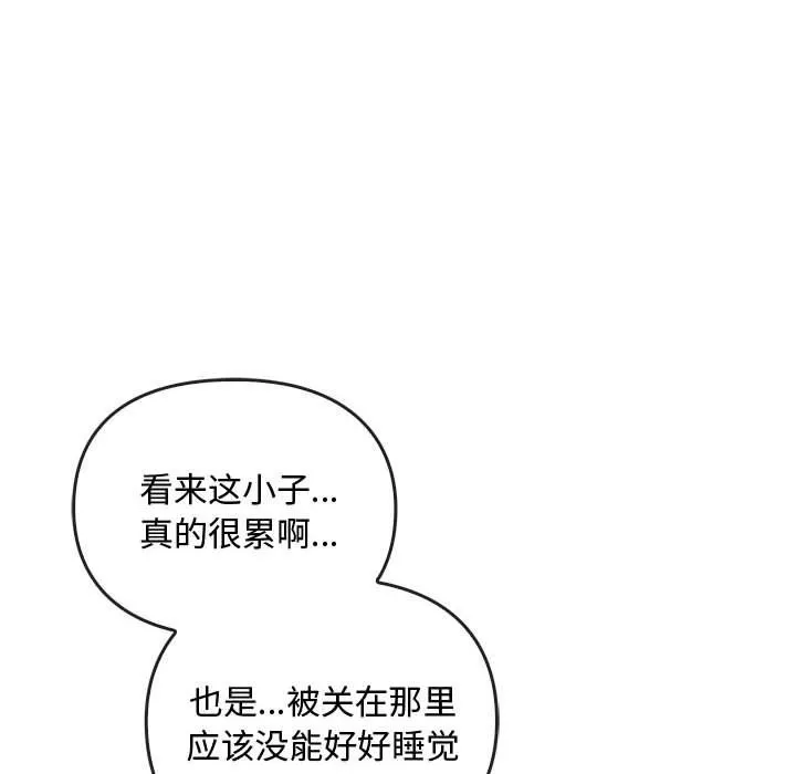 难以克制的欲望 - 第36話 - page 8