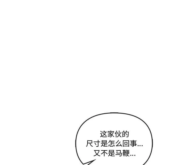 难以克制的欲望 - 第36話 - page 10