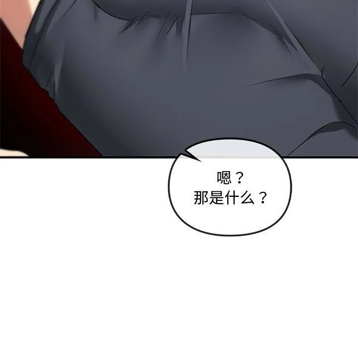 难以克制的欲望 - 第36話 - page 13