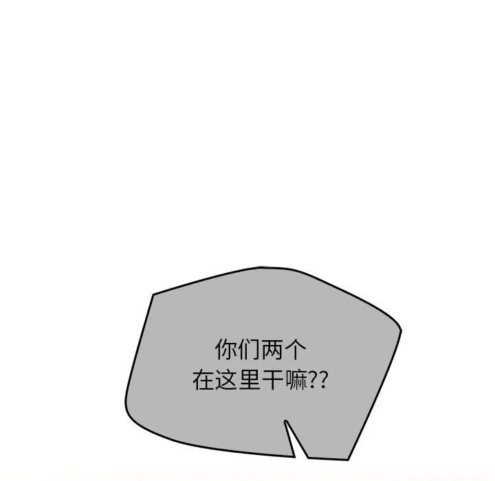 难以克制的欲望 - 第36話 - page 14
