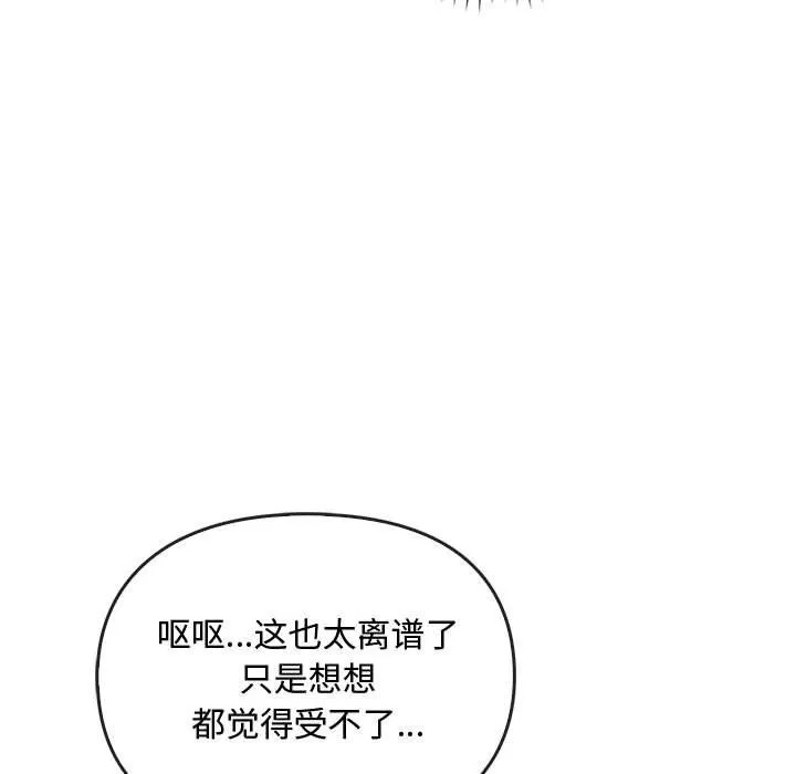 难以克制的欲望 - 第36話 - page 19