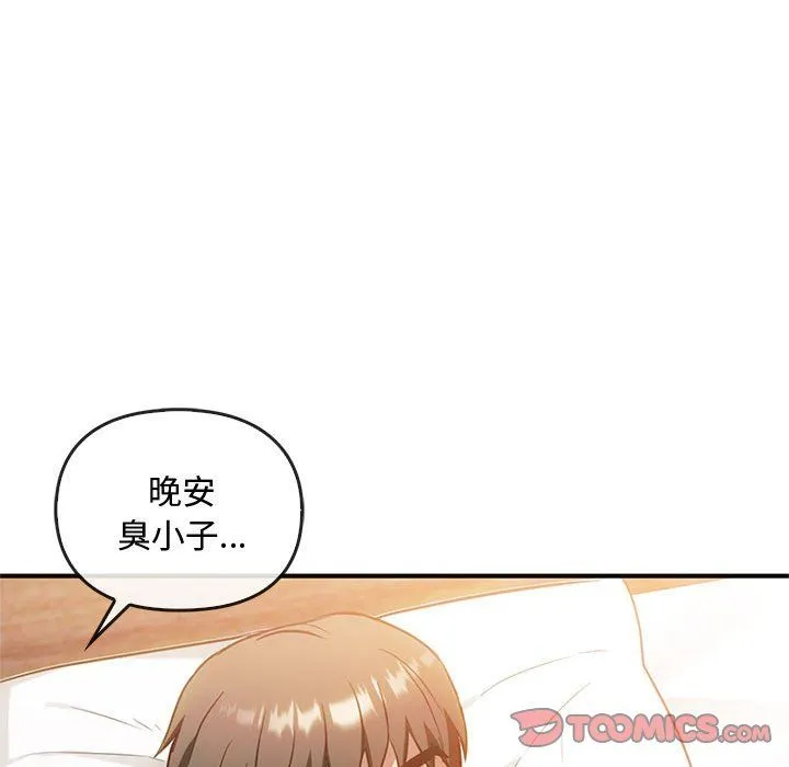 难以克制的欲望 - 第36話 - page 21