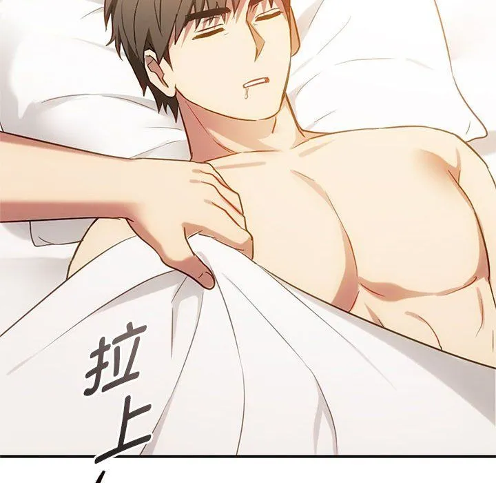 难以克制的欲望 - 第36話 - page 22