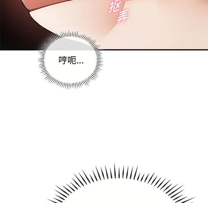 难以克制的欲望 - 第36話 - page 28