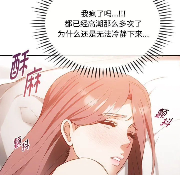 难以克制的欲望 - 第36話 - page 29