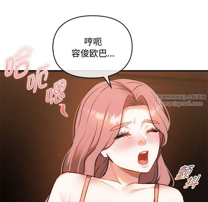 难以克制的欲望 - 第36話 - page 31