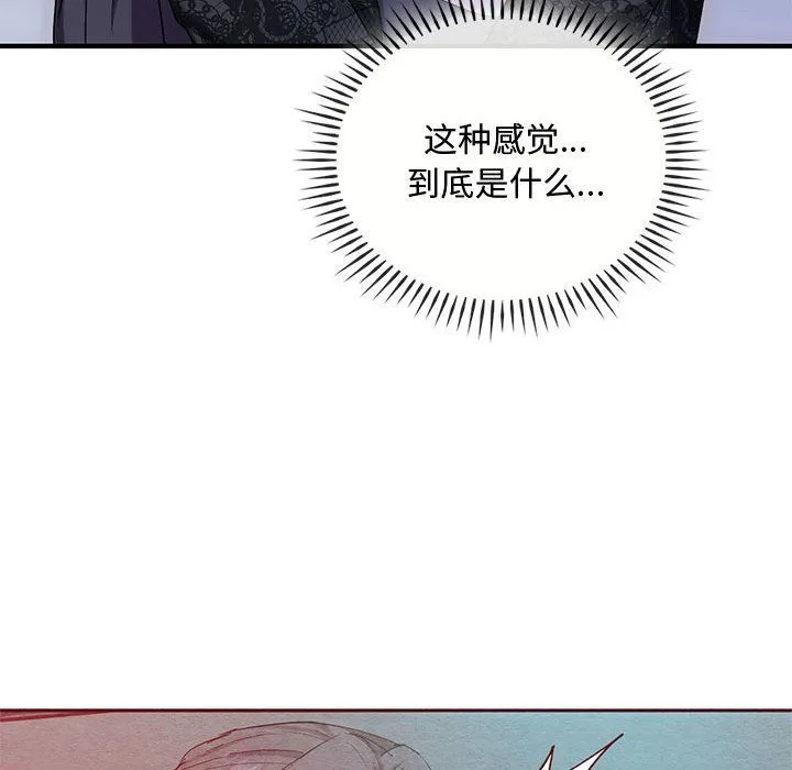 难以克制的欲望 - 第36話 - page 41
