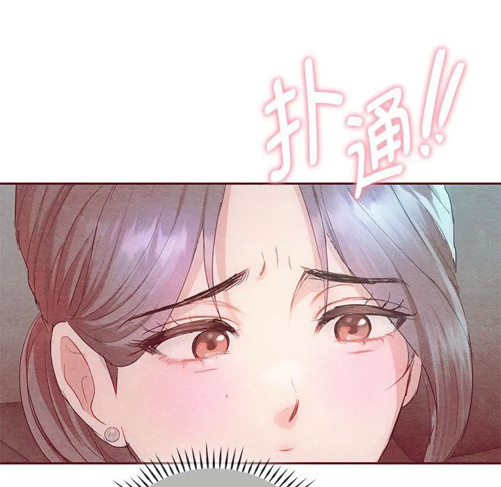 难以克制的欲望 - 第36話 - page 44