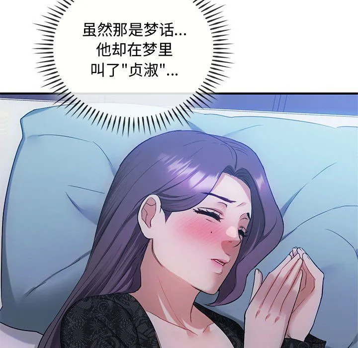 难以克制的欲望 - 第36話 - page 46