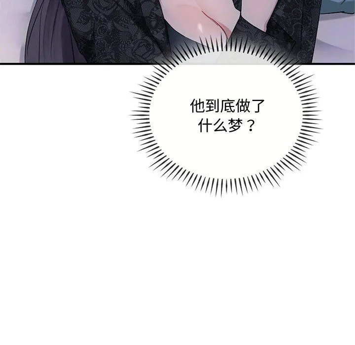 难以克制的欲望 - 第36話 - page 47