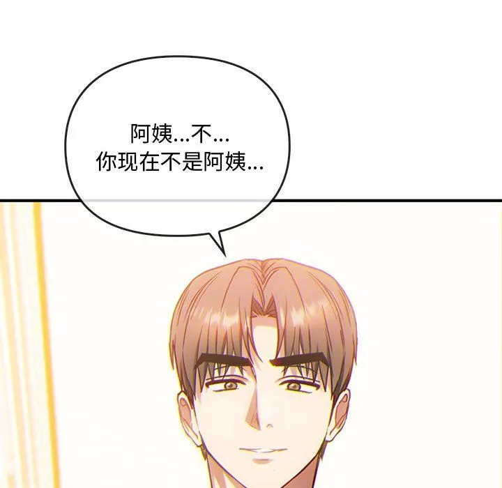 难以克制的欲望 - 第36話 - page 50