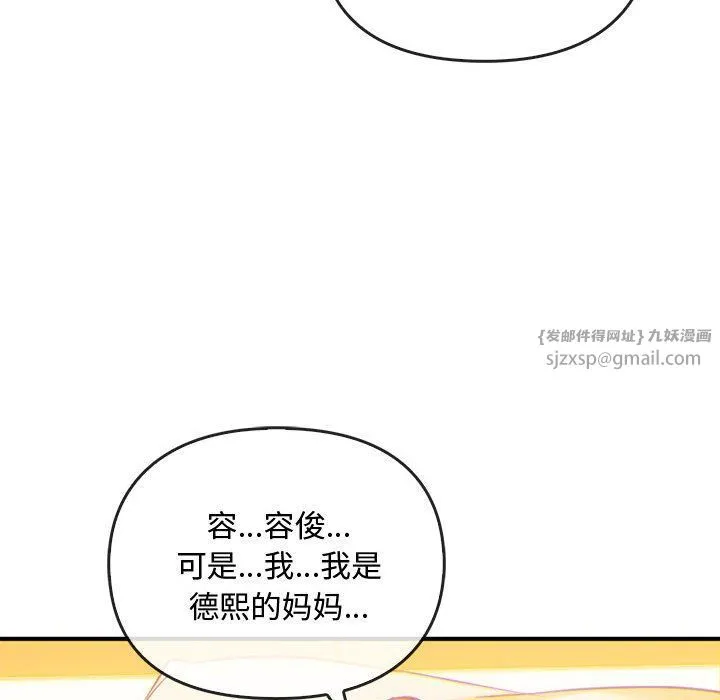 难以克制的欲望 - 第36話 - page 52
