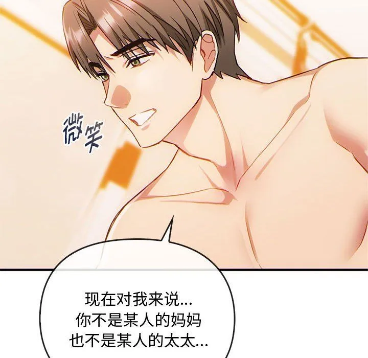 难以克制的欲望 - 第36話 - page 59