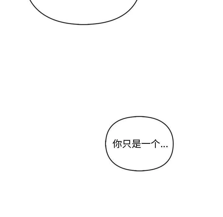 难以克制的欲望 - 第36話 - page 60
