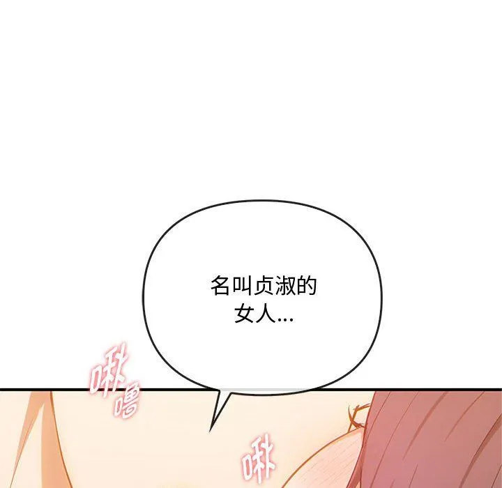 难以克制的欲望 - 第36話 - page 61