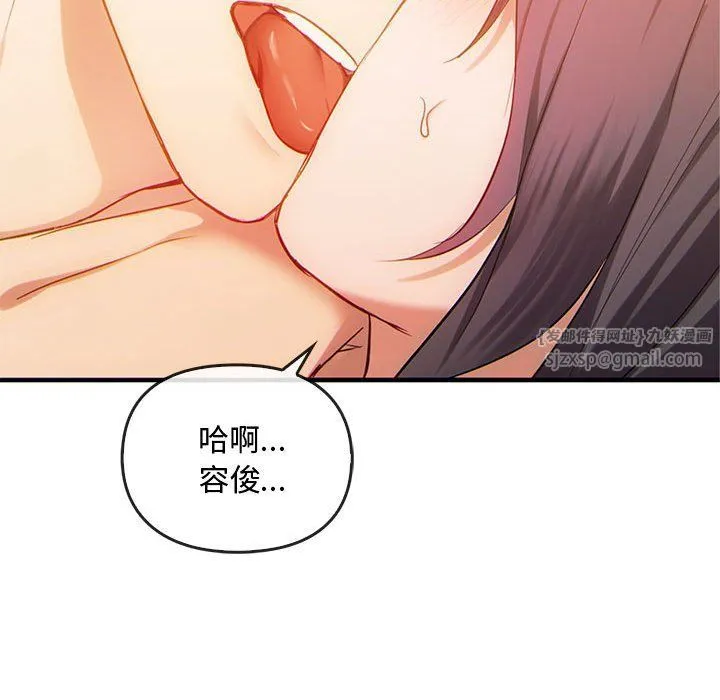 难以克制的欲望 - 第36話 - page 62