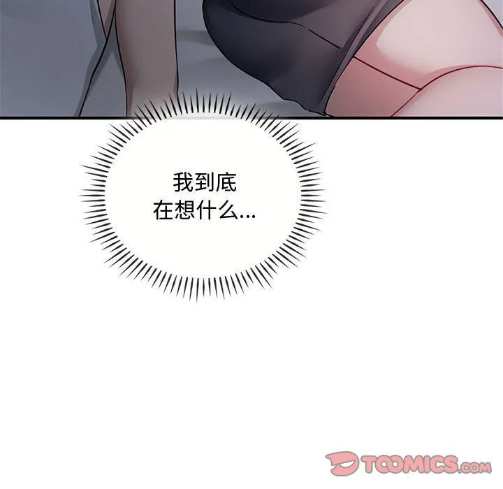 难以克制的欲望 - 第36話 - page 69