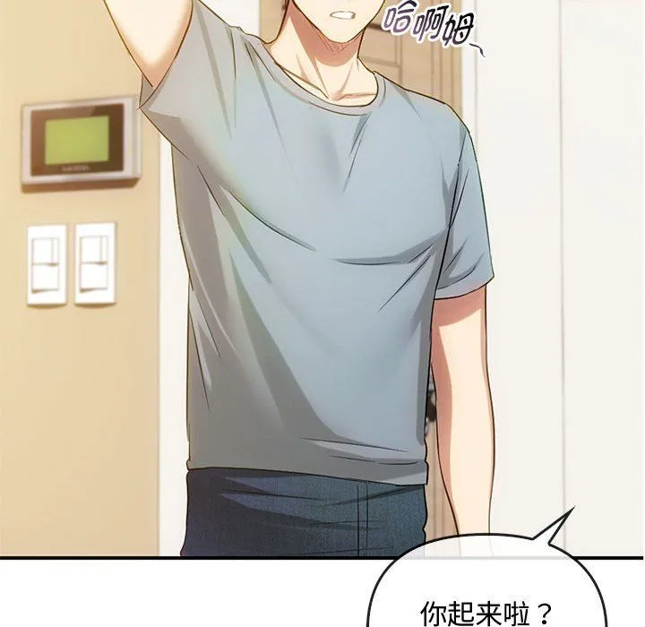 难以克制的欲望 - 第36話 - page 76