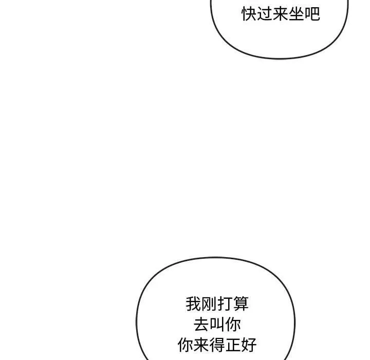 难以克制的欲望 - 第36話 - page 77