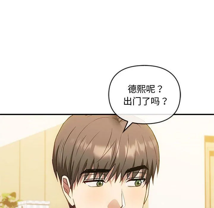 难以克制的欲望 - 第36話 - page 80