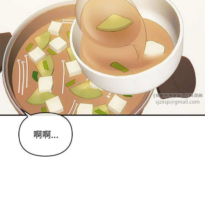 难以克制的欲望 - 第36話 - page 83