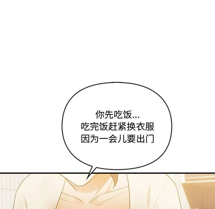 难以克制的欲望 - 第36話 - page 84