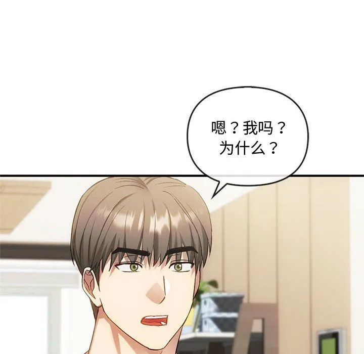 难以克制的欲望 - 第36話 - page 86