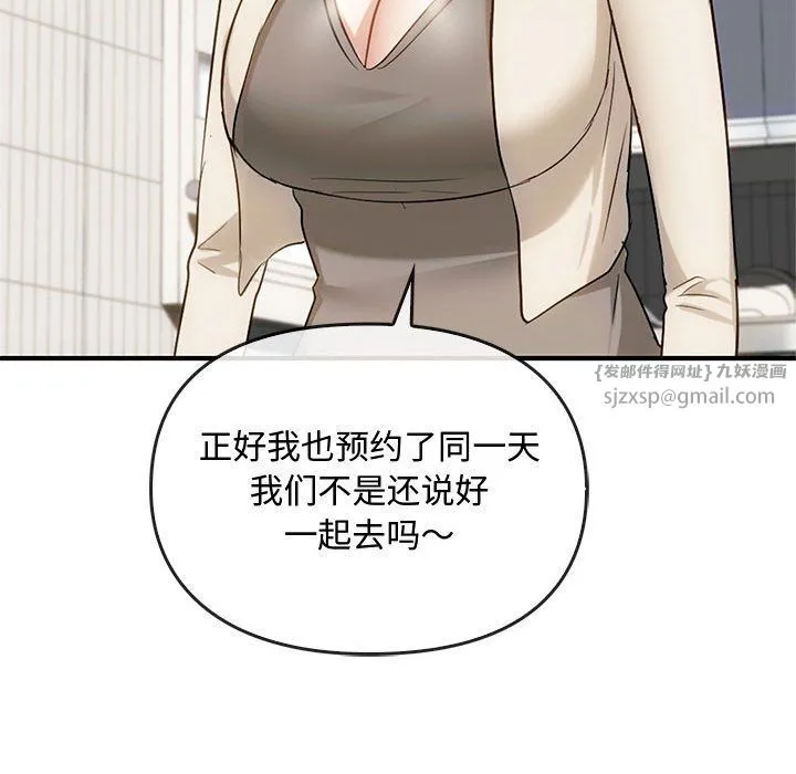 难以克制的欲望 - 第36話 - page 89