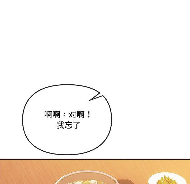 难以克制的欲望 - 第36話 - page 90