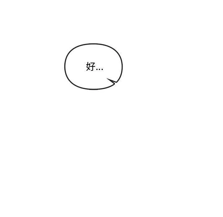难以克制的欲望 - 第36話 - page 92