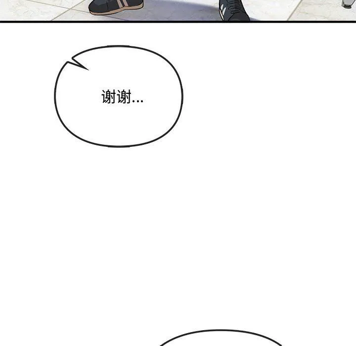 难以克制的欲望 - 第36話 - page 95