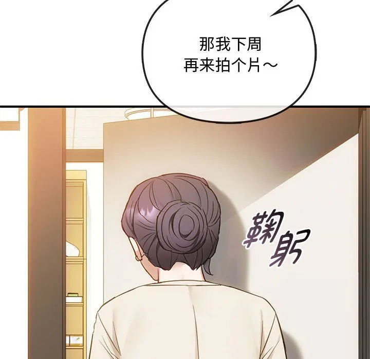 难以克制的欲望 - 第36話 - page 96