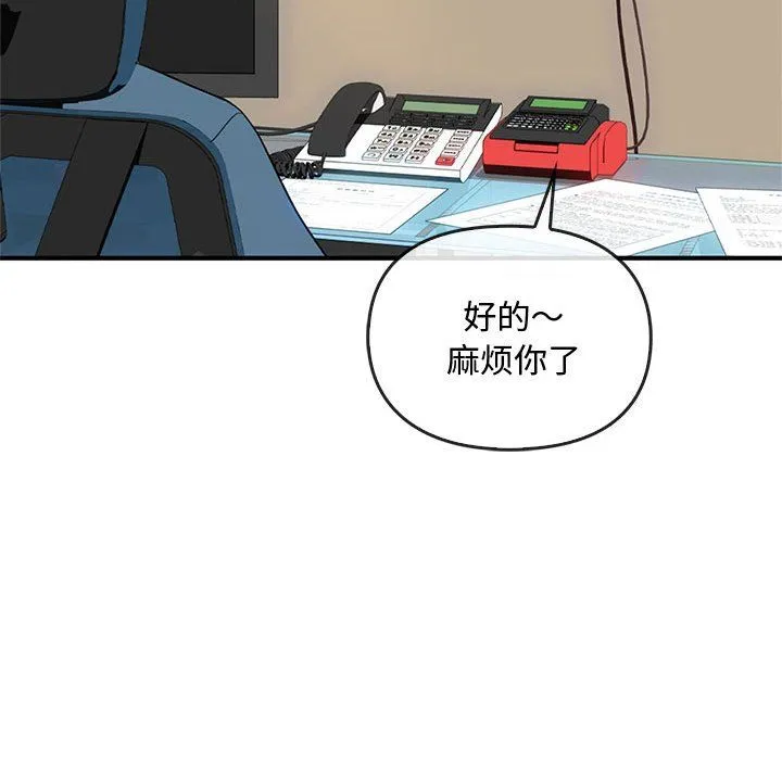 难以克制的欲望 - 第36話 - page 100